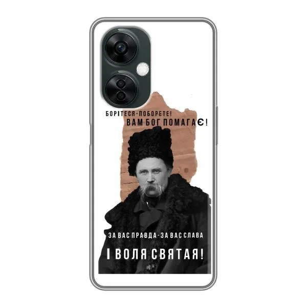 Чехол с принтом «Тарас Шевченко» для OnePlus Nord CE 3 Lite Чехол с принтом «Тарас Шевченко» для OnePlus Nord CE 3 Lite