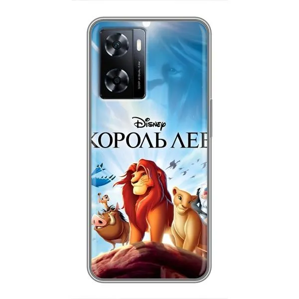 Чохол з принтом «Постер Король Лев» для OnePlus Nord N20 SE