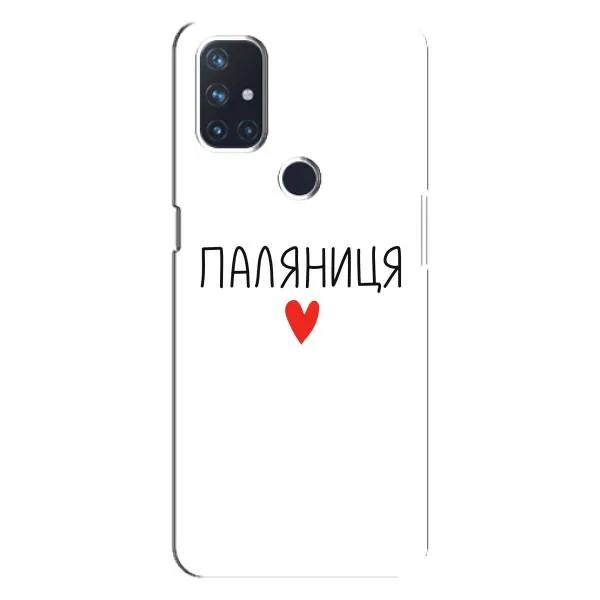 Чехол с принтом «Паляниця» для OnePlus Nord 10 5G Чехол с принтом «Паляниця» для OnePlus Nord 10 5G