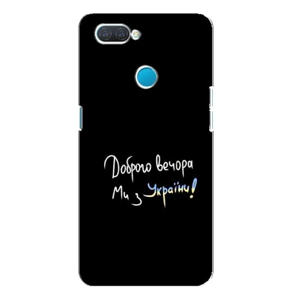 Чехол с принтом «Ми с Украины» для OPPO A12