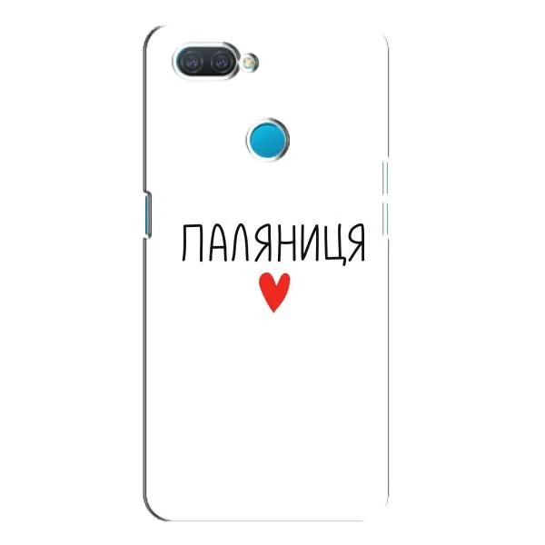 Чехол с принтом «Паляниця» для OPPO A12