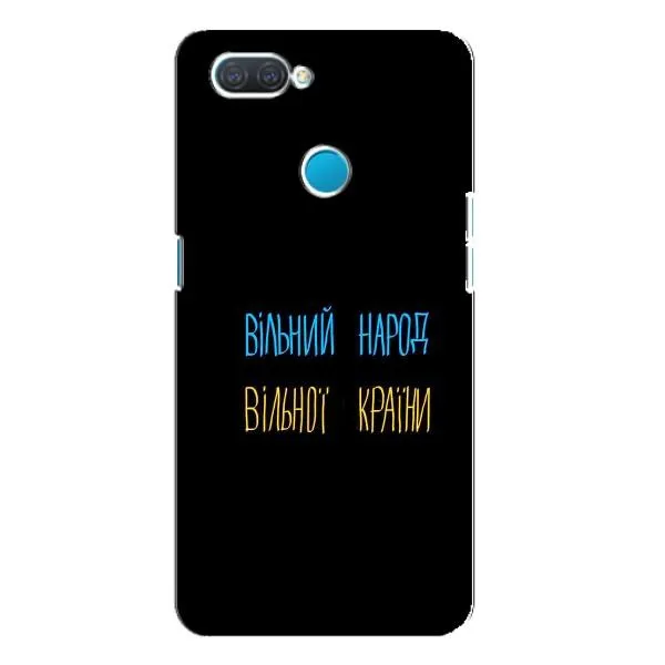 Чехол с принтом «Вільний Народ» для OPPO A12