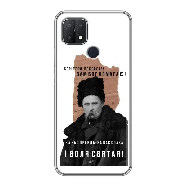 Чехол с принтом «Тарас Шевченко» для OPPO A15
