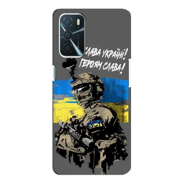 Чехол с принтом «Героям Слава» для OPPO A16 Чехол с принтом «Героям Слава» для OPPO A16