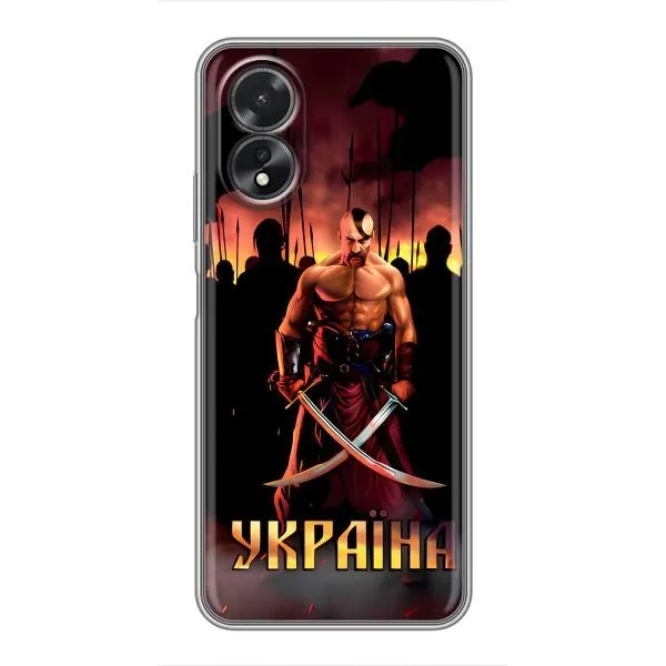 Чехол с принтом «Украина» для OPPO A17