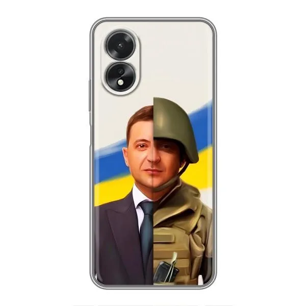 Чехол с принтом «Зеленский солдат» для OPPO A18