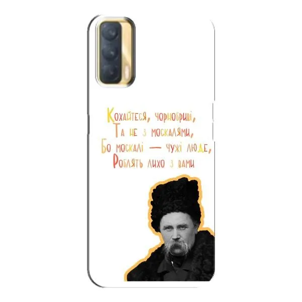 Чехол с принтом «Т.Шевченко» для OPPO A33 Чехол с принтом «Т.Шевченко» для OPPO A33