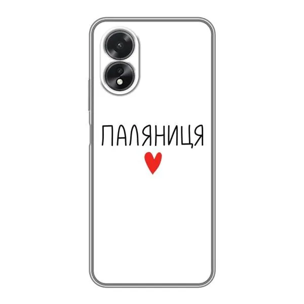Чехол с принтом «Паляниця» для OPPO A38