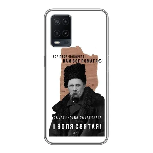 Чехол с принтом «Тарас Шевченко» для OPPO A54