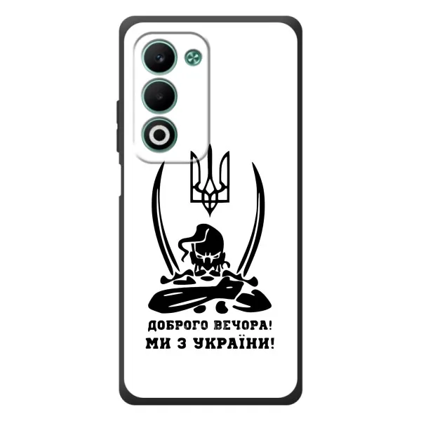 Чехол с принтом «Доброго вечора» для OPPO A5m