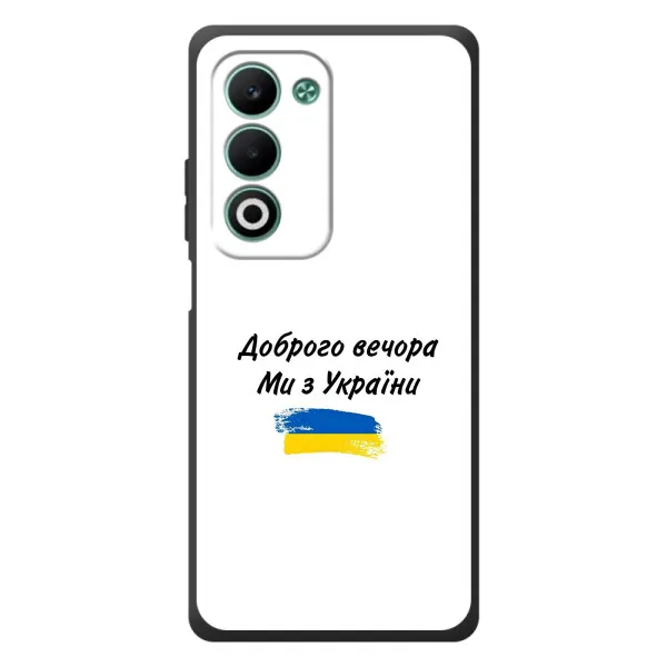 Чехол с принтом «С Украины» для OPPO A5m