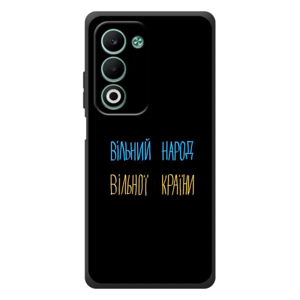 Чехол с принтом «Вільний Народ» для OPPO A5m