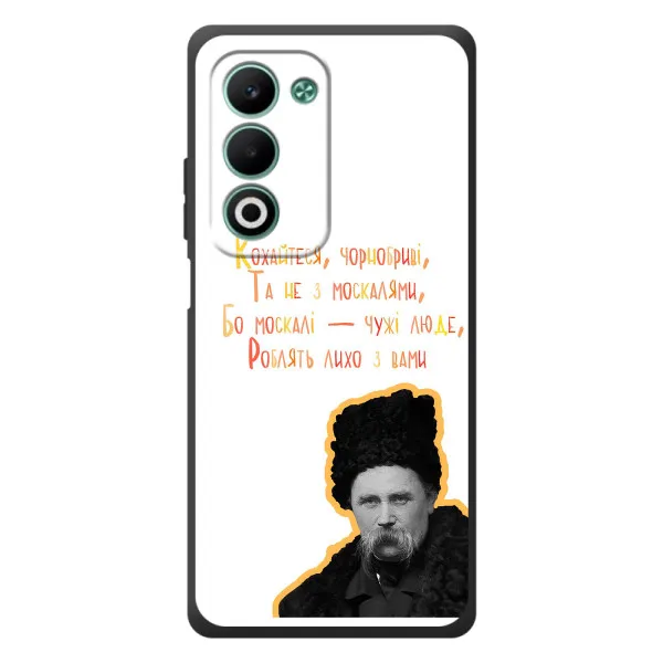 Чехол с принтом «Т.Шевченко» для OPPO A5m