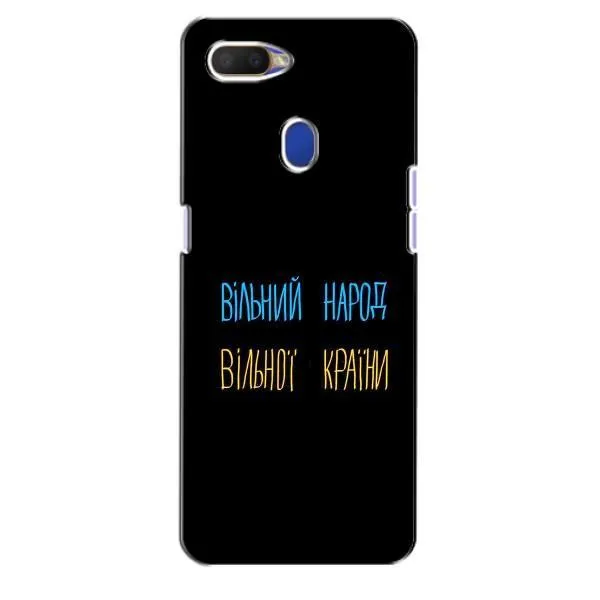 Чехол с принтом «Вільний Народ» для OPPO A5s Чехол с принтом «Вільний Народ» для OPPO A5s