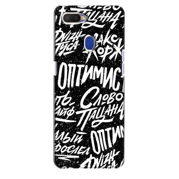 Чохол з принтом «Оптиміст» для OPPO A5s Чохол з принтом «Оптиміст» для OPPO A5s