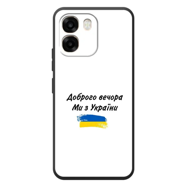 Чехол с принтом «С Украины» для OPPO A6