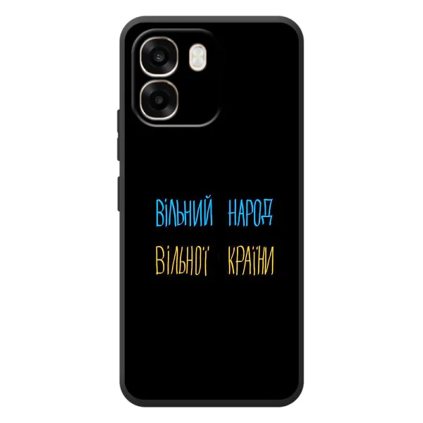 Чехол с принтом «Вільний Народ» для OPPO A6