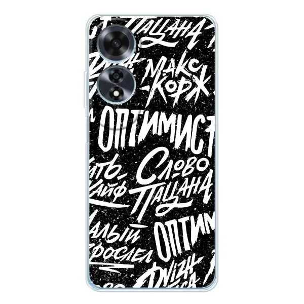 Чехол с принтом «Оптимист» для OPPO A60