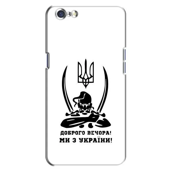 Чехол с принтом «Доброго вечора» для OPPO A71