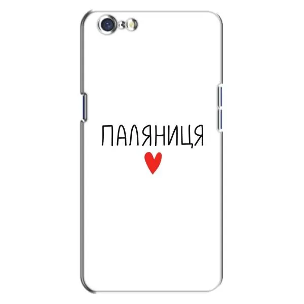 Чехол с принтом «Паляниця» для OPPO A71