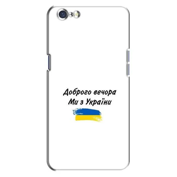 Чехол с принтом «С Украины» для OPPO A71