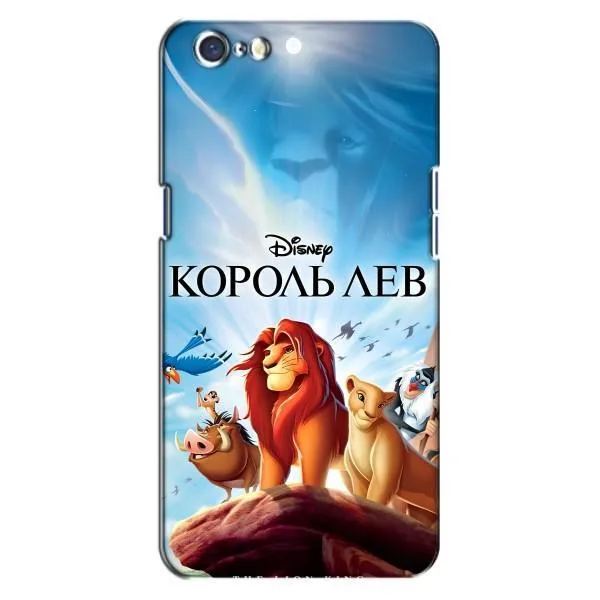 Чехол с принтом «Постер Король Лев» для OPPO A71 Чехол с принтом «Постер Король Лев» для OPPO A71