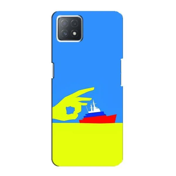 Чехол с принтом «Щелбан кораблю» для OPPO A72 (5G)