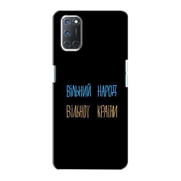 Чехол с принтом «Вільний Народ» для OPPO A72 Чехол с принтом «Вільний Народ» для OPPO A72