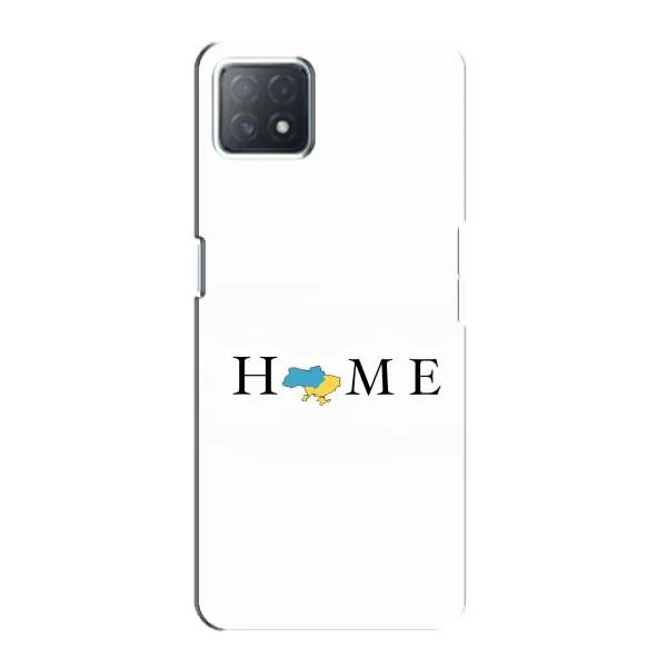 Чехол с принтом «Home» для OPPO A73 (5G) Чехол с принтом «Home» для OPPO A73 (5G)