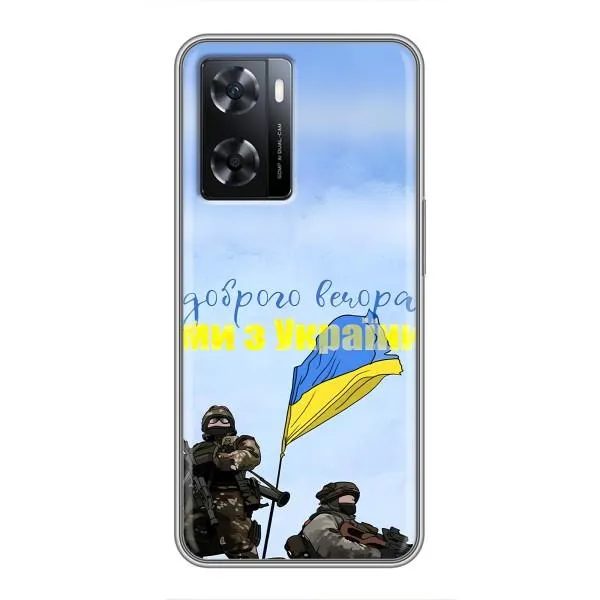 Чехол с принтом «Мы с Украины» для OPPO A77