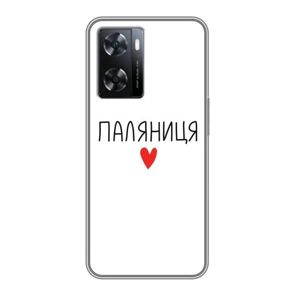 Чехол с принтом «Паляниця» для OPPO A77