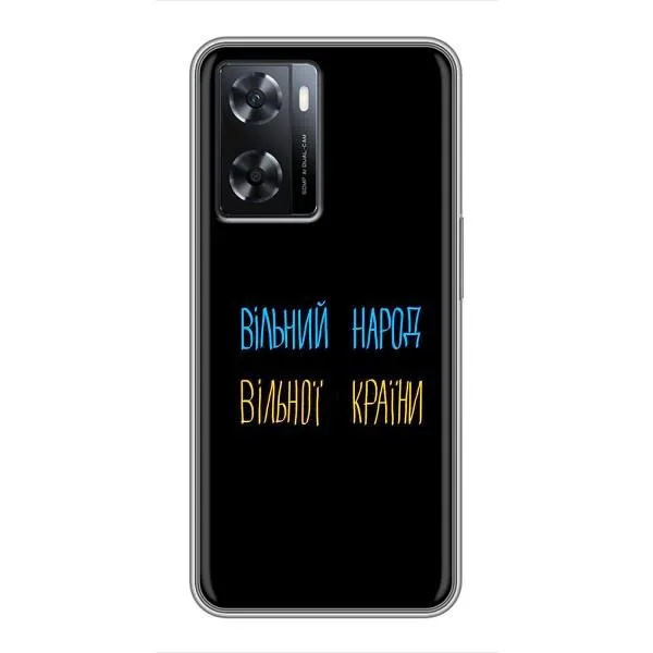Чехол с принтом «Вільний Народ» для OPPO A77