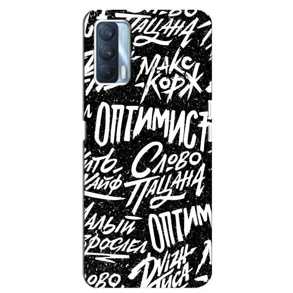 Чехол с принтом «Оптимист» для OPPO A92s