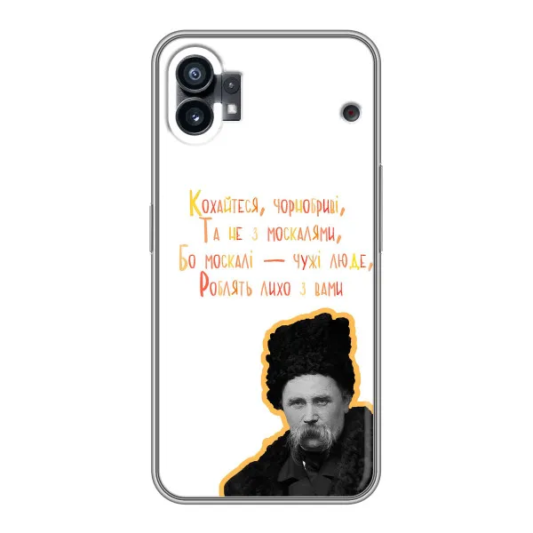 Чохол з принтом «Т.Шевченко» для OPPO F31