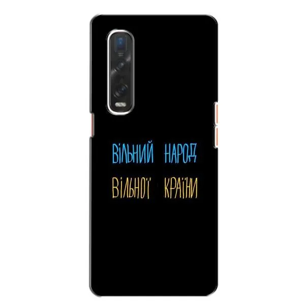 Чехол с принтом «Вільний Народ» для OPPO Find X2