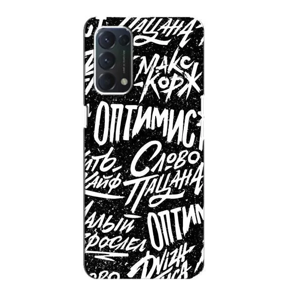 Чехол с принтом «Оптимист» для OPPO Find X3 Lite