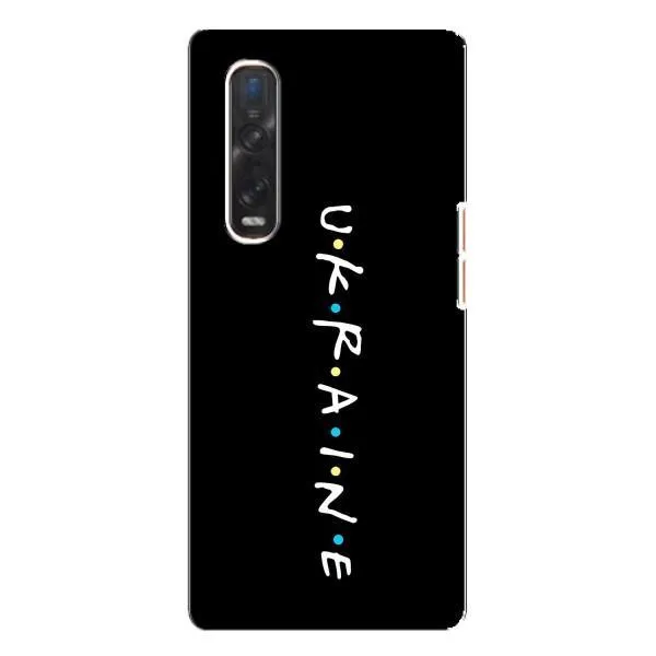 Чехол с принтом «ukraine» для OPPO Find X3 Pro