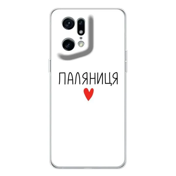 Чехол с принтом «Паляниця» для OPPO Find X5 Pro