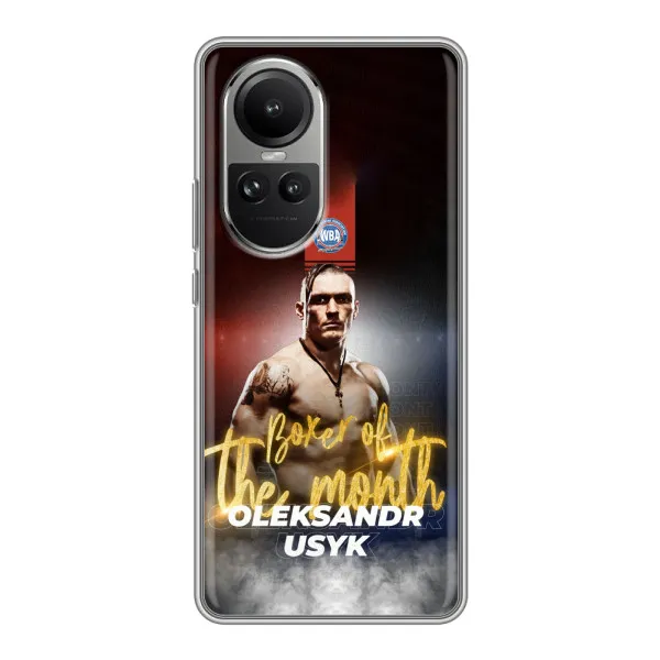 Чохол з принтом «Olexandr Usyk» для OPPO Reno 10 Pro