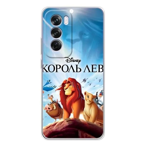 Чехол с принтом «Постер Король Лев» для OPPO Reno 12 Pro Чехол с принтом «Постер Король Лев» для OPPO Reno 12 Pro