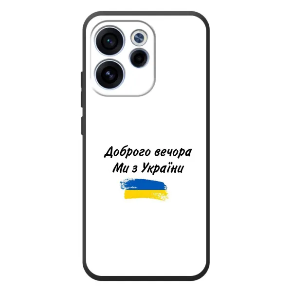Чехол с принтом «С Украины» для OPPO Reno 15 F
