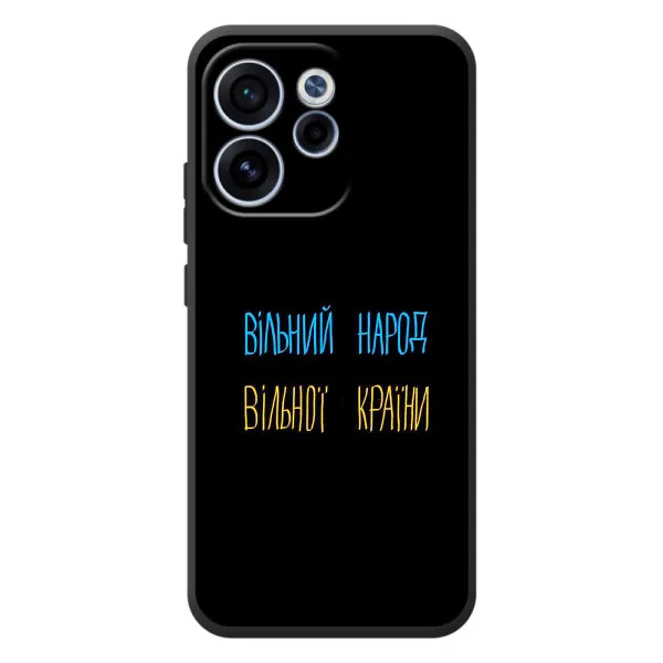 Чехол с принтом «Вільний Народ» для OPPO Reno 15 F