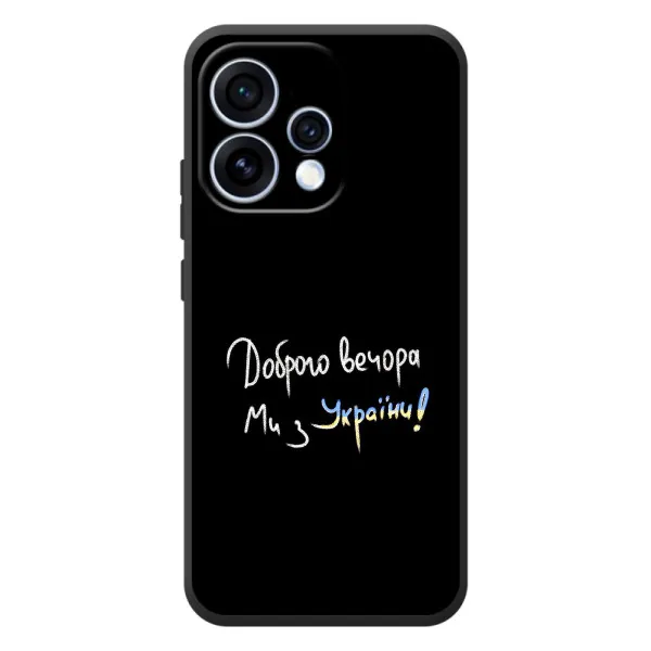 Чехол с принтом «Ми с Украины» для OPPO Reno 15