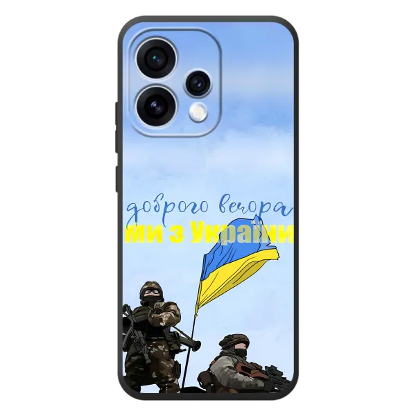 Чехол с принтом «Мы с Украины» для OPPO Reno 15