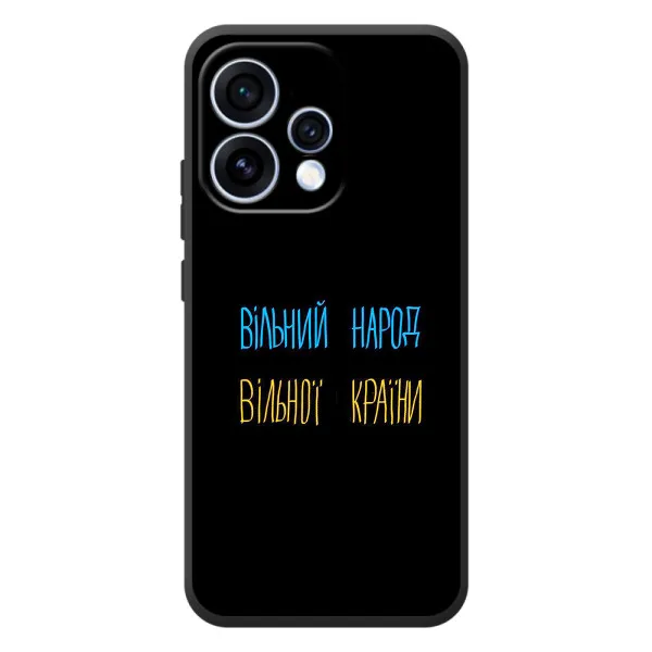 Чехол с принтом «Вільний Народ» для OPPO Reno 15