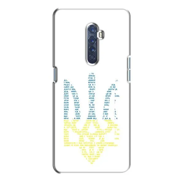 Чехол с принтом «Герб из букв» для OPPO Reno 2