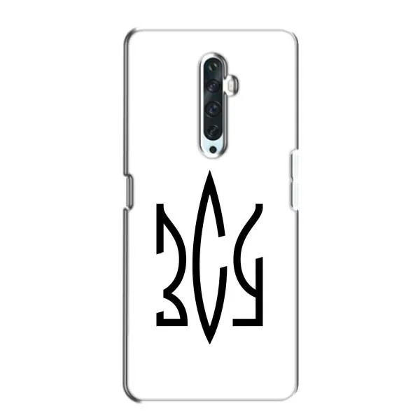 Чохол з принтом «ЗСУ герб» для OPPO Reno 2Z Чохол з принтом «ЗСУ герб» для OPPO Reno 2Z