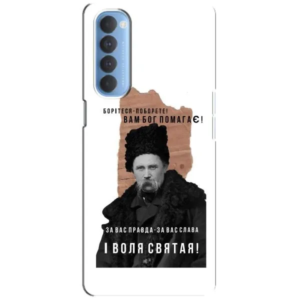 Чехол с принтом «Тарас Шевченко» для OPPO Reno 4 Pro Чехол с принтом «Тарас Шевченко» для OPPO Reno 4 Pro