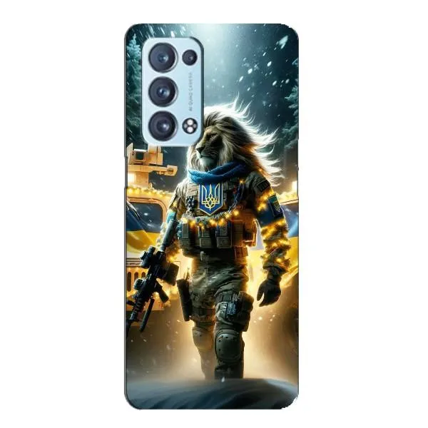 Чехол с принтом «ЛЕВ ЗСУ» для OPPO Reno6 Pro 5G