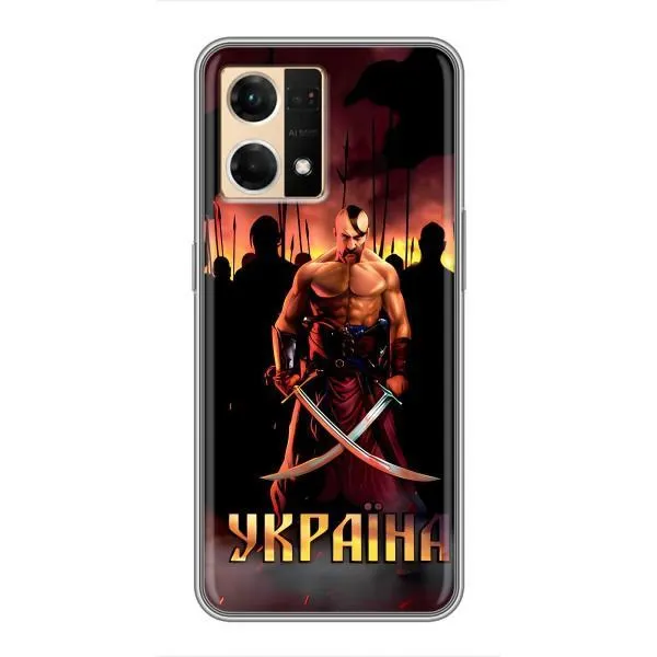 Чехол с принтом «Украина» для OPPO Reno7 Pro 5G